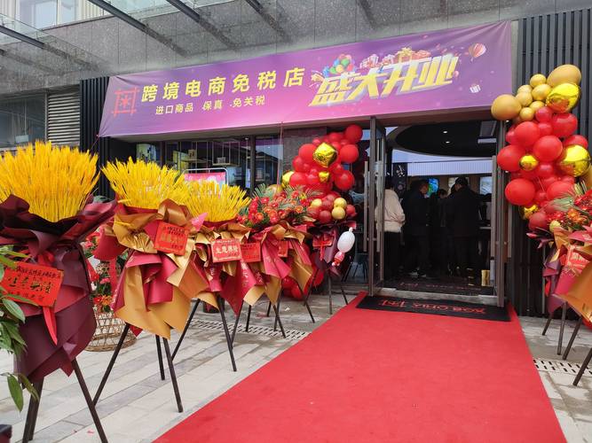 奕盒-新动态,安徽省级代理签约2月后第一家线下免税店正式开业