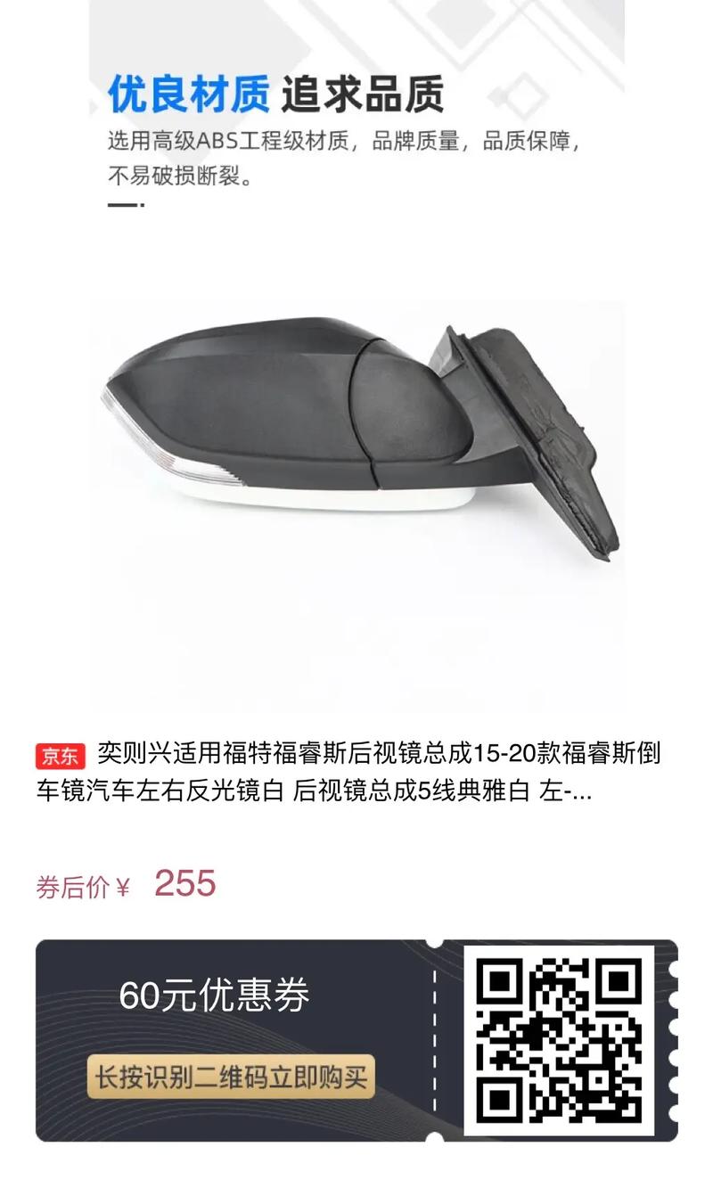 长按图片识别图片下单抖音正能量【京东】奕则兴适用福特福睿斯